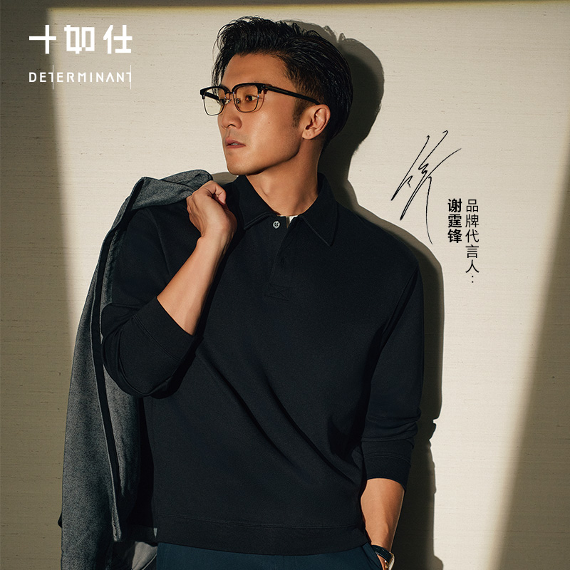 男士暖感远红外提花斜纹长袖翻领