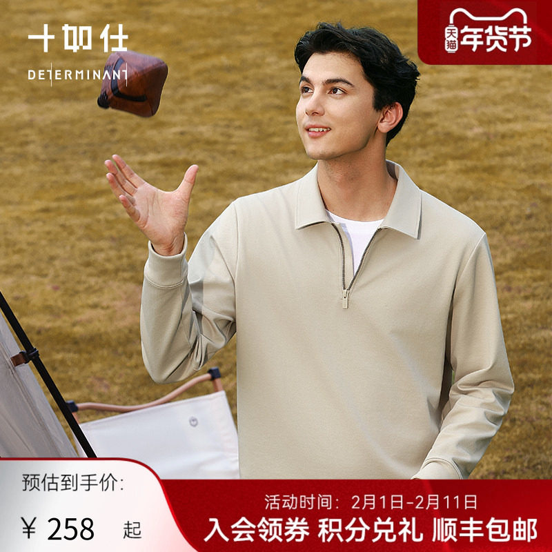 【一片领】十如仕男士智性风保暖提花设计半拉链polo衫长袖T恤P05