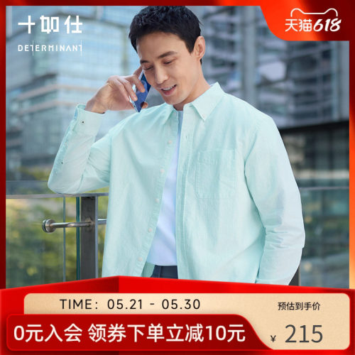 纯棉牛津纺复古长袖衬衫