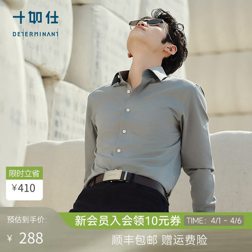 春夏桑蚕丝十如仕商务衬衫