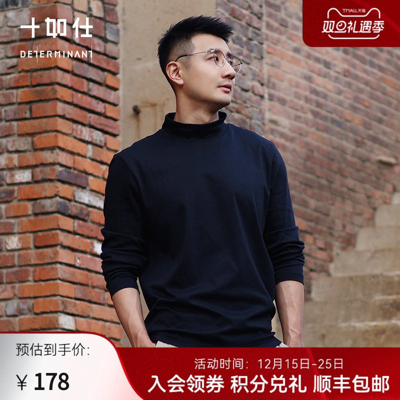 十如仕男智性风高领半高领100%新疆长绒棉情侣百搭长袖打底T恤