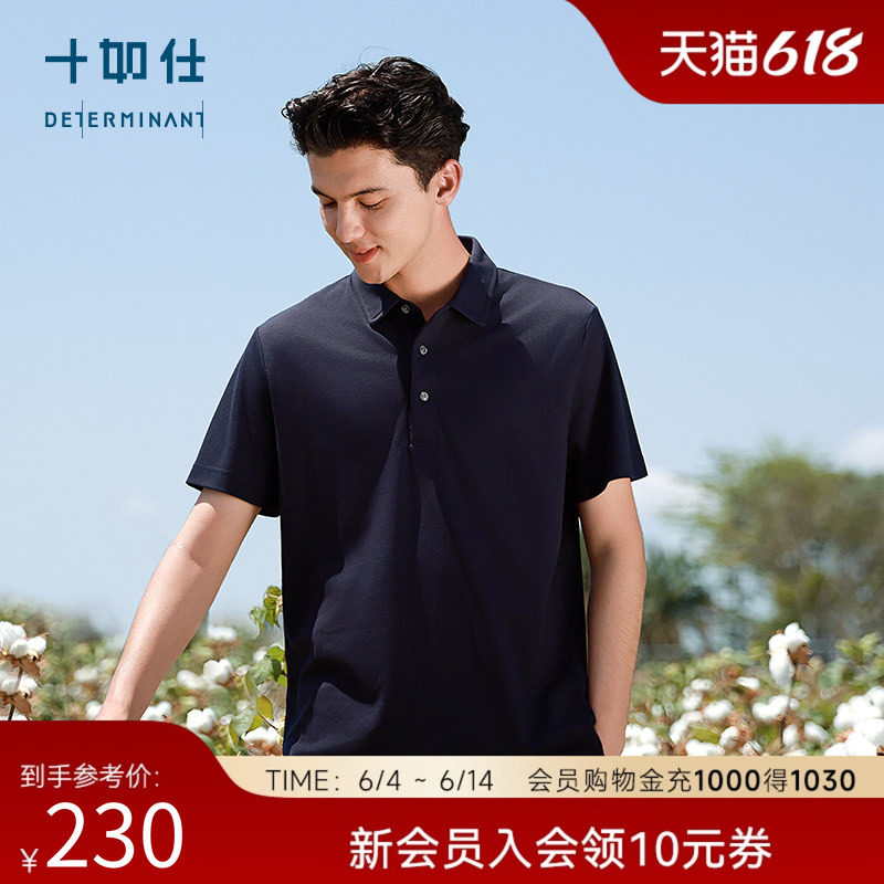 十如仕POLO衫男短袖商务爸爸纯棉休闲翻领体恤衫夏男装父亲T恤P02