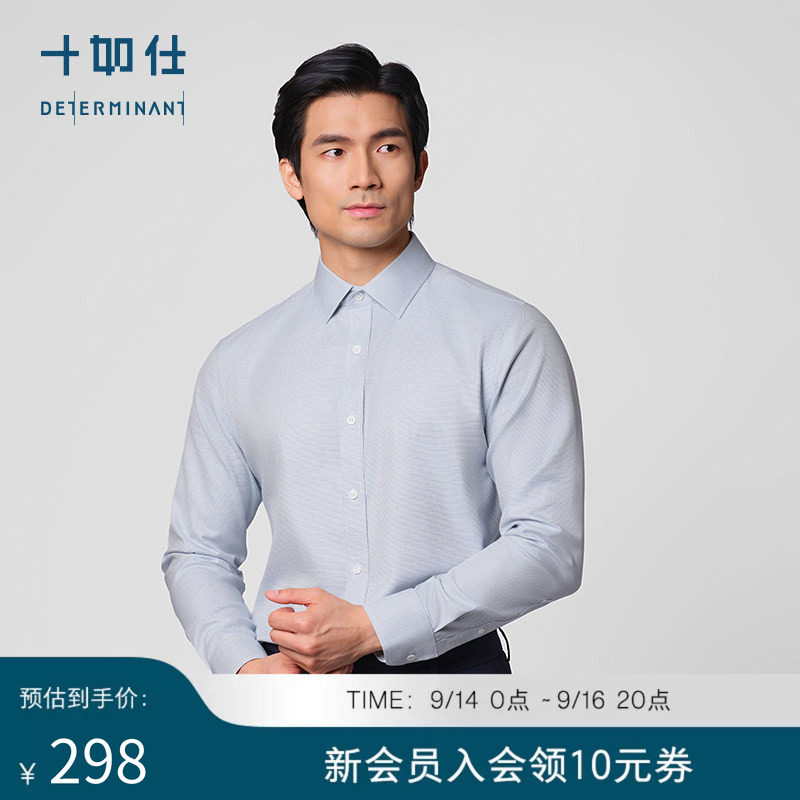 十如仕小方领长袖商务免烫衬衫图片