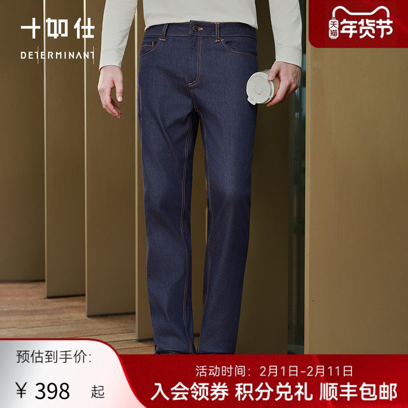 【门店同款】十如仕棉弹环保仿牛仔直筒裤丝光休闲长裤男裤SP14