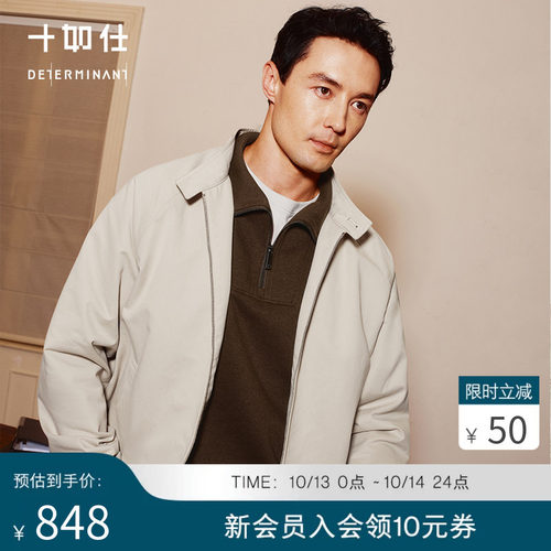 十如仕梭织立领薄款G9夹克