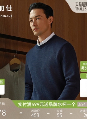 【可机洗牦牛绒】十如仕男士智性风圆领毛衣纯棉针织通勤毛衫FS06