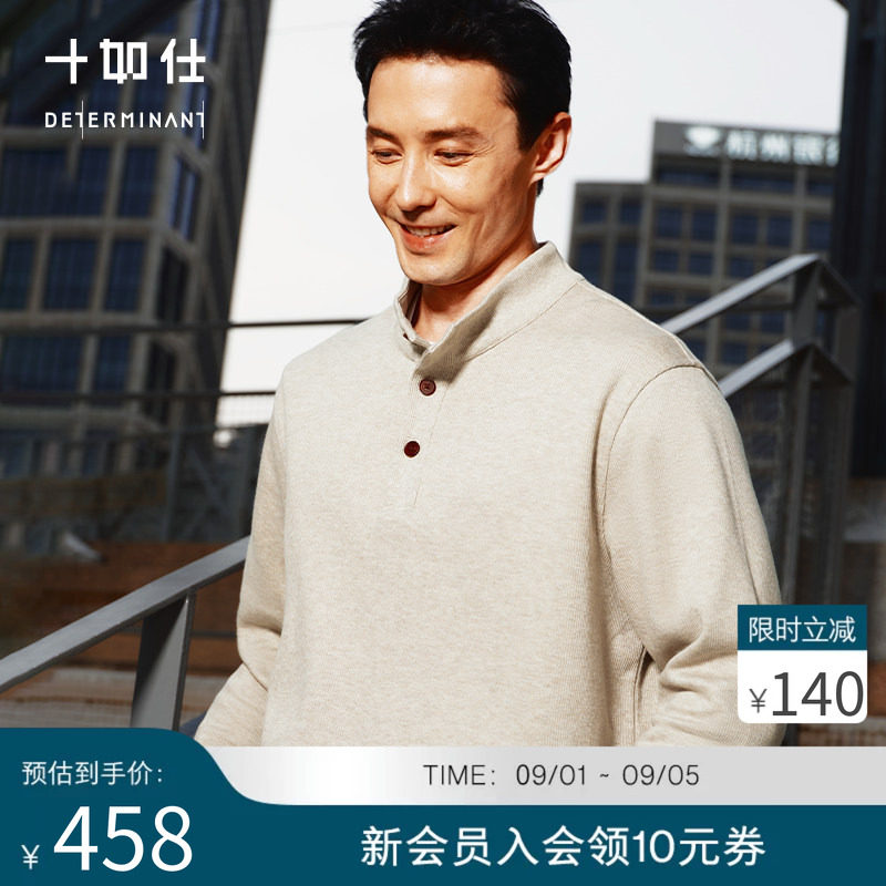 【早秋上新】十如仕纯棉牦牛绒保暖毛衣半开襟纽扣亨利领毛针织衫
