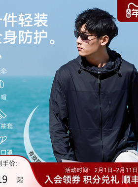 【UPF50+】十如仕透气可收纳防晒服夹克防泼水连帽轻薄外套OW18