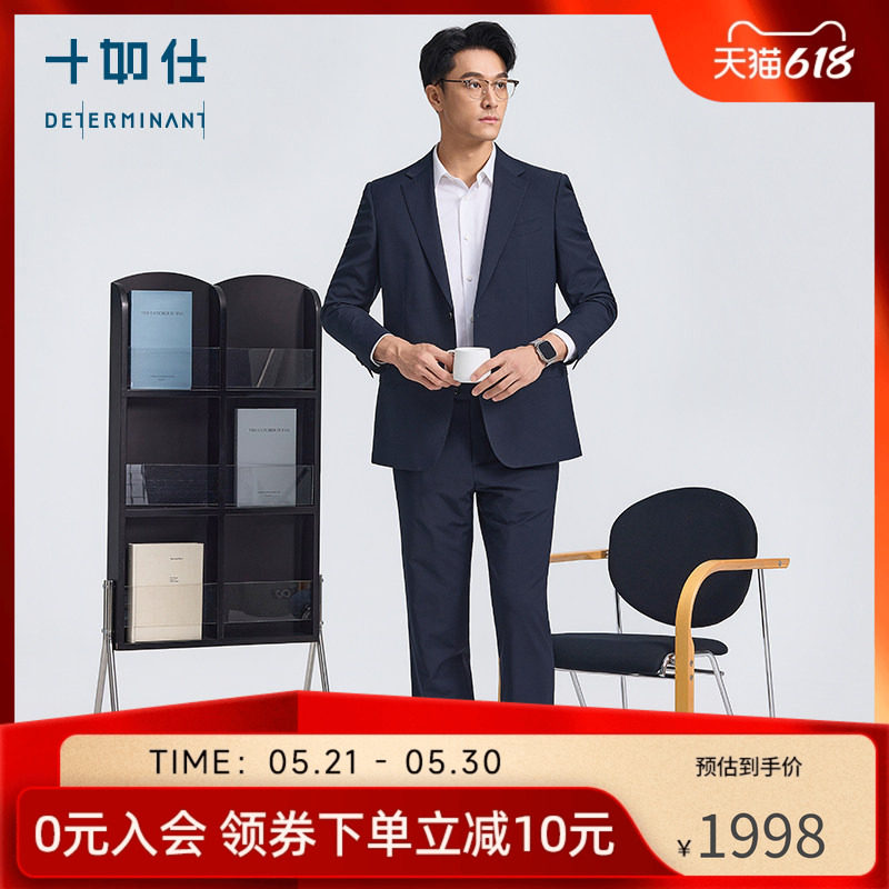 【夏季新品】十如仕西服套装精纺羊毛轻型质感套西BZ05&SP05