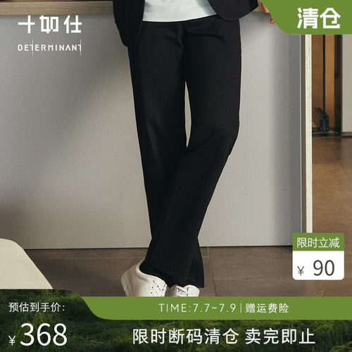 十如仕商务休闲弹力舒适针织裤