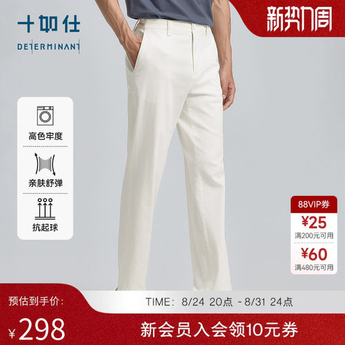 男士休闲长裤天丝莱赛尔弹力