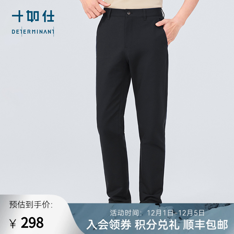 十如仕男士微弹通勤商务休闲长裤速干丝光直筒纯色长裤SP11