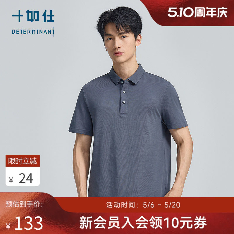 【吸湿速干】十如仕商务休闲翻领男爸爸针织微弹短袖POLO衫P12