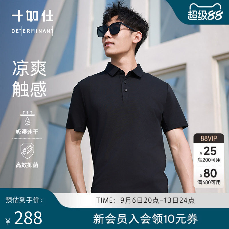 十如仕夏季短袖户外通勤凉感polo图片