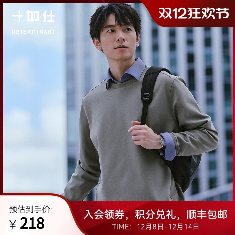 十如仕男女同款青春风提花吸光发热百搭套头圆领休闲运动卫衣LS04