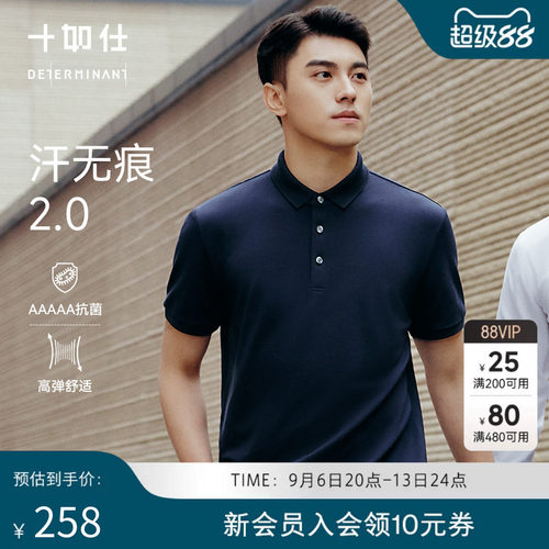 十如仕夏季短袖休闲汗无痕POLO衫