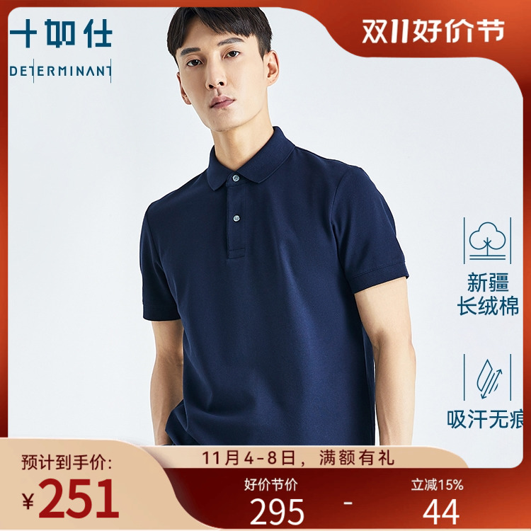 十如仕夏季Polo衫男装翻领衫商务休闲t恤汗无痕短袖高尔夫球衫P01