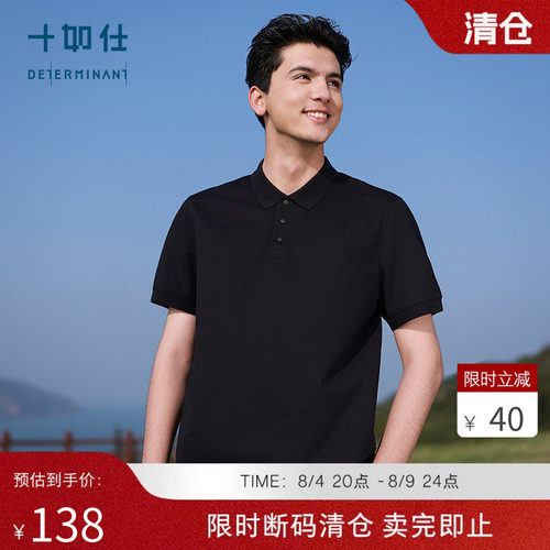 十如仕短袖5级速干POLO衫