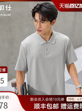 【春夏新品】十如仕通勤休闲简洁扁机领棉涤凉感短袖POLO衫P06
