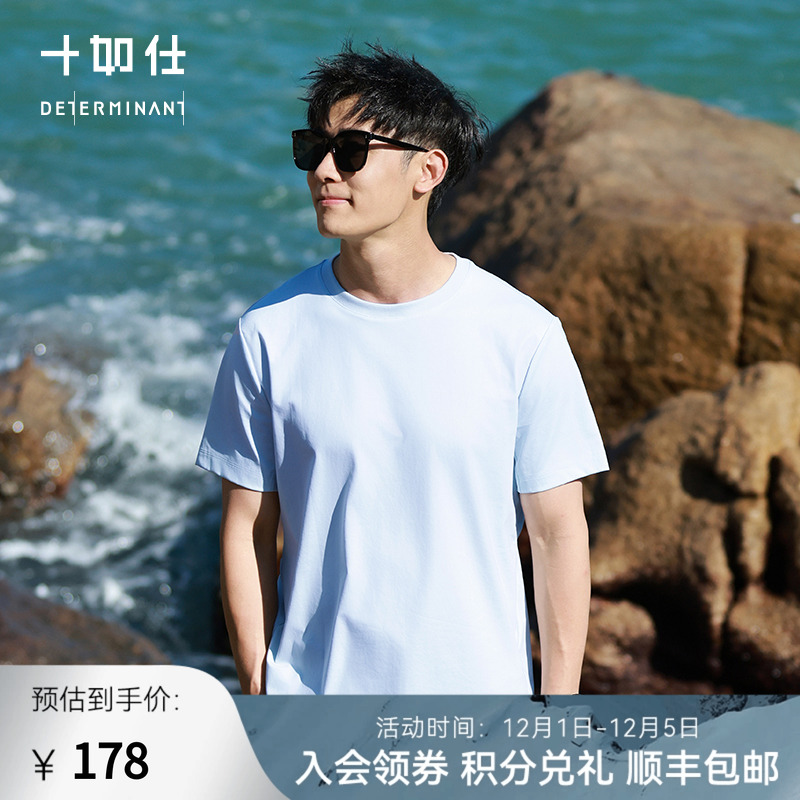 十如仕短袖凉感超弹青年T恤