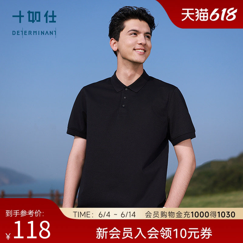 【限量款】十如仕商务休闲男款户外T恤吸湿速干运动短袖POLO衫P33