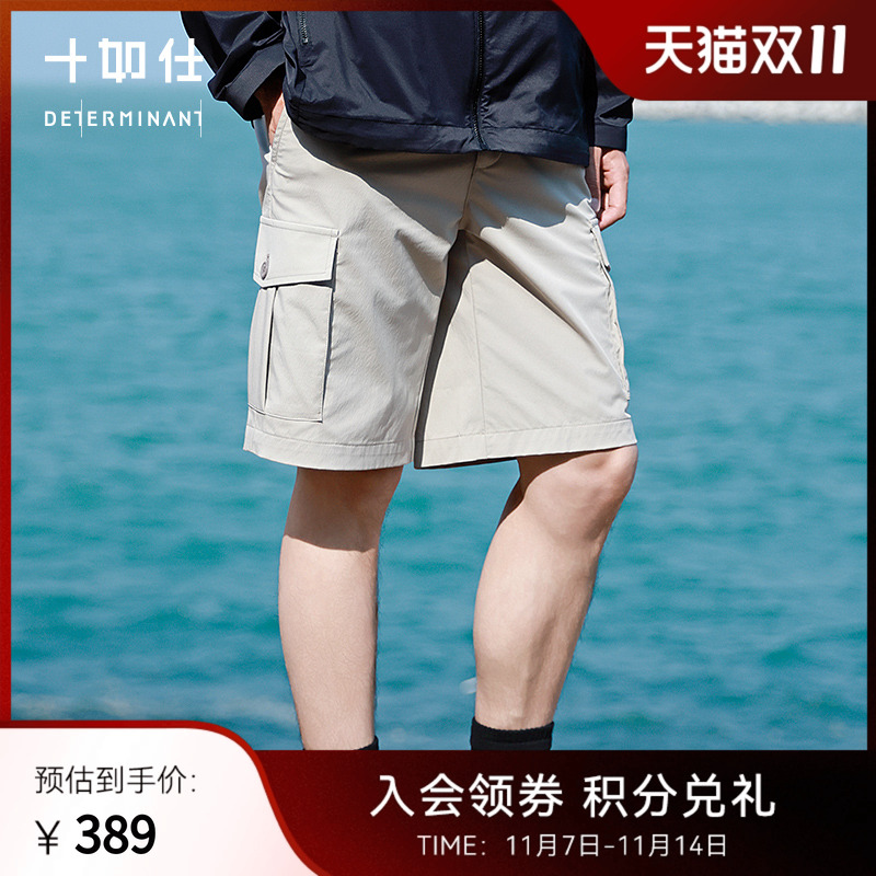 十如仕短裤凉感超弹多口袋