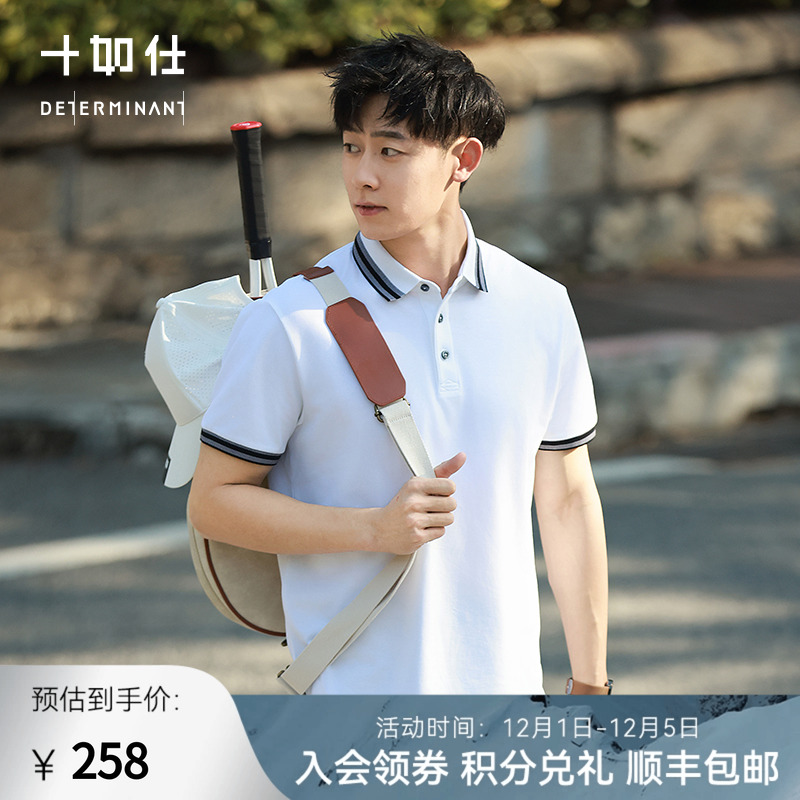 十如仕夏季短袖日常汗无痕polo衫