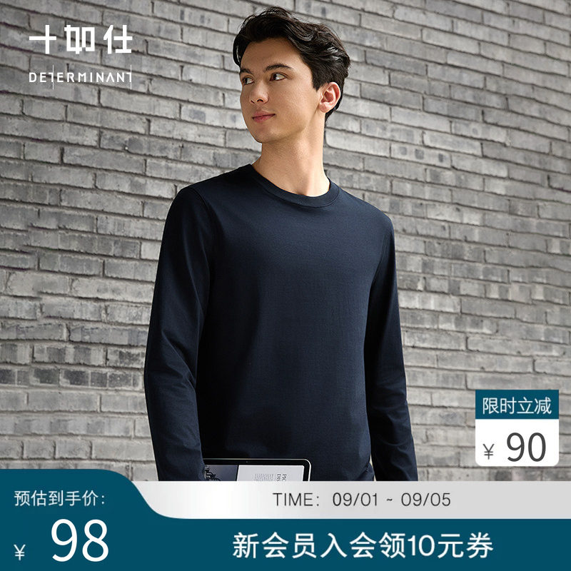 十如仕2026秋季新款男士针织圆领套头长袖T恤纯色基础内搭打底衫