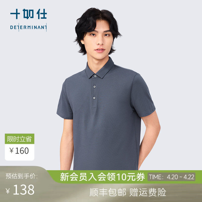 【吸湿速干】十如仕商务休闲翻领男爸爸针织微弹短袖POLO衫P12