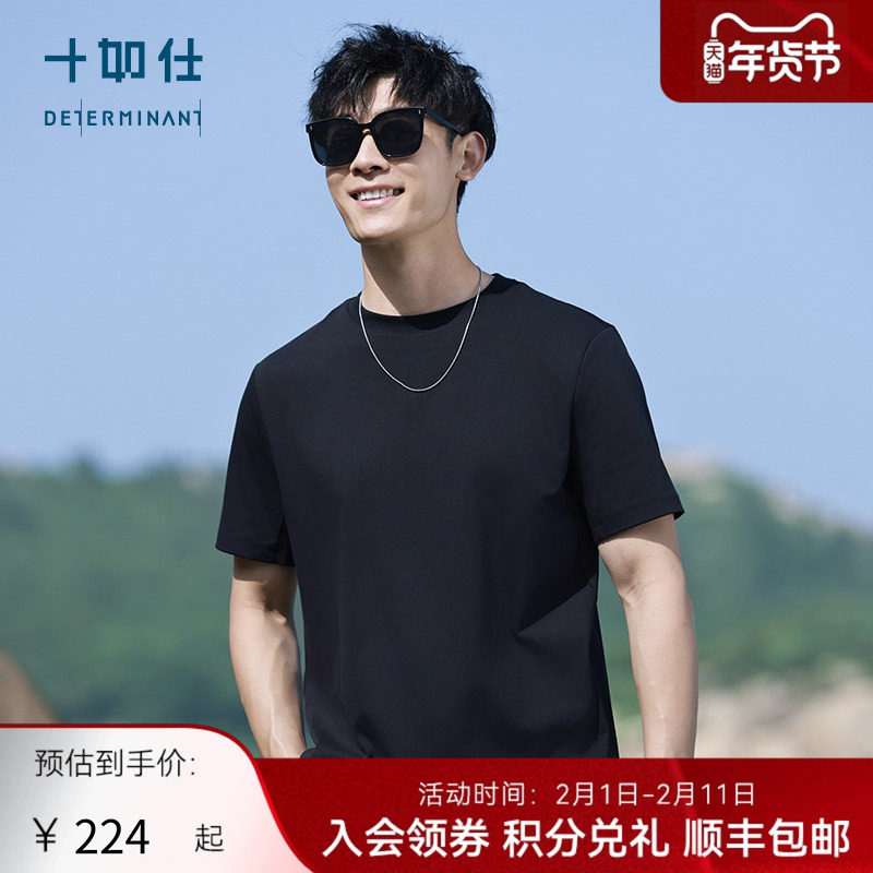 【100高支纱凉感】十如仕超弹速干圆领短袖T恤春夏男体恤上衣T2