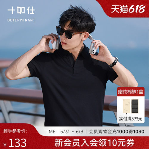 十如仕polo衫V领翻领T恤