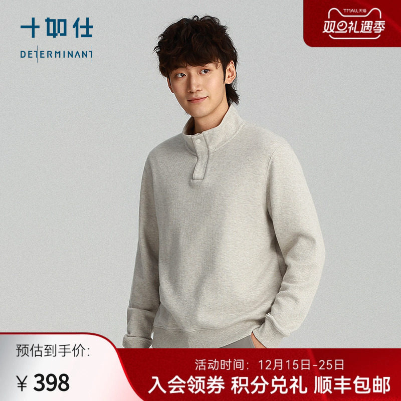 【可机洗牦牛绒】十如仕男高智风针织毛衫圆领半高领套头立领毛衫