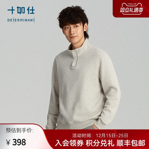 【可机洗牦牛绒】十如仕男高智风针织毛衫圆领半高领套头立领毛衫