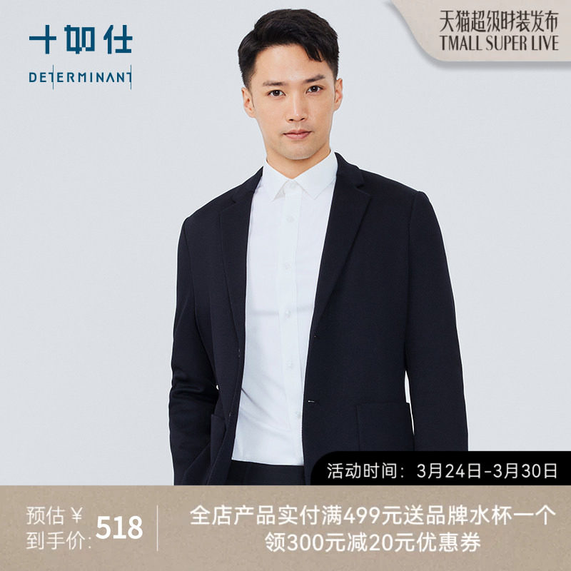 【限量款】十如仕男士西服正装西装新郎保暖黑色可机洗OW03