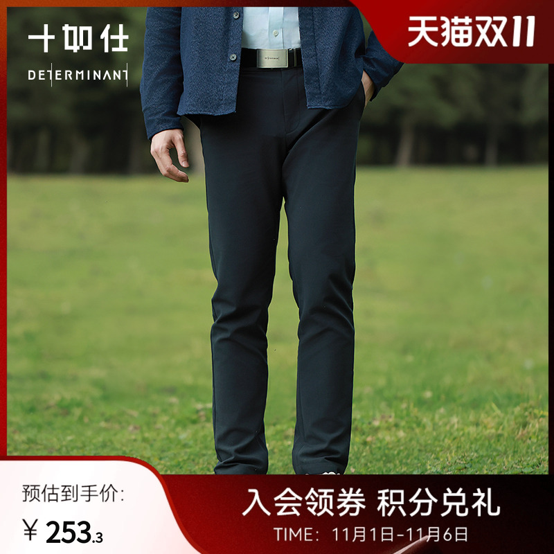 十如仕四面弹松紧带商务休闲西裤