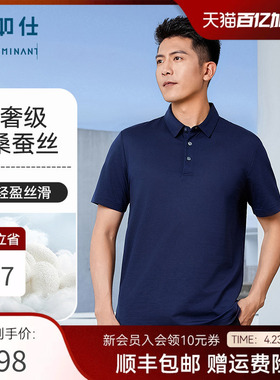 【桑蚕丝】十如仕男士商务休闲翻领桑蚕丝Polo衫短袖T恤上衣P15