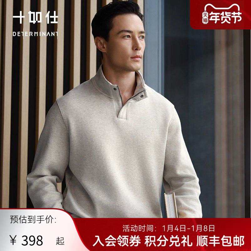 【牦牛绒可机洗】十如仕男士半高领智性风立领长袖针织毛衫FS08