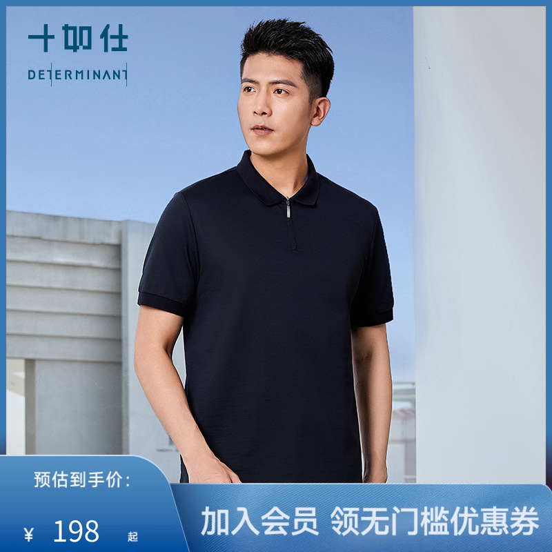 【桑蚕丝】十如仕针织Polo商务休闲秋夏高尔夫球衫短袖T恤上衣P