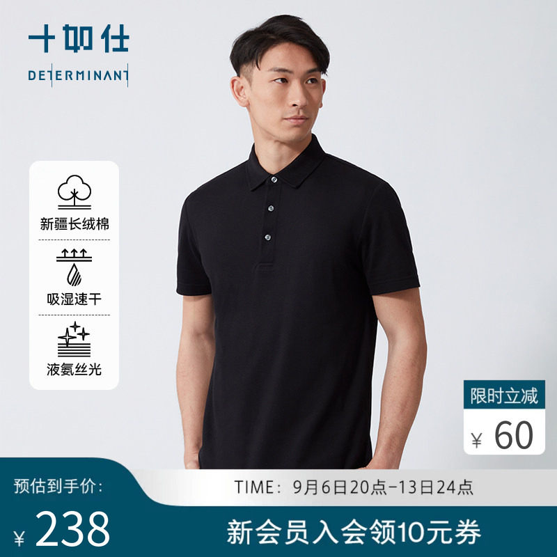 十如仕新疆长绒棉短袖POLO图片