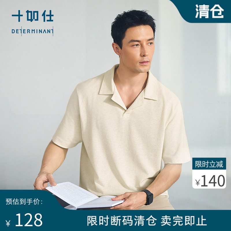 十如仕清爽棉汉麻夏威夷领短袖图片