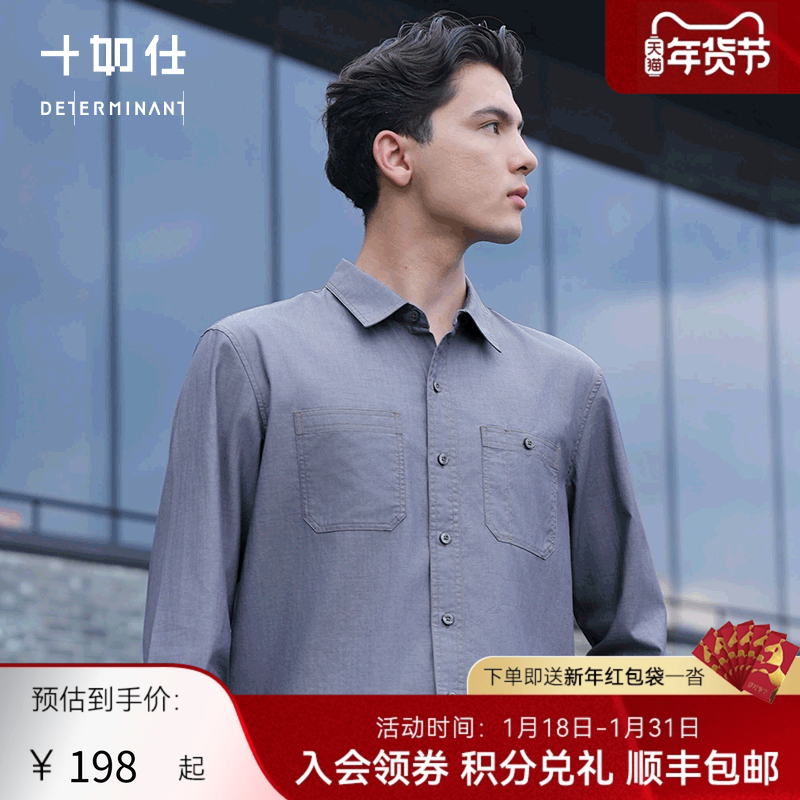 十如仕男士100%纯棉复古仿牛仔休闲衬衫外套内搭衬衣CS04,男装,衬衫,淘宝优惠券,粉丝福利购,淘宝优惠卷