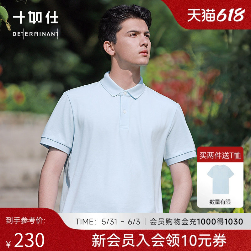 【1.0汗无痕】十如仕高弹小扁机领日常通勤商务休闲短袖POLO衫