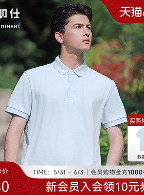 【1.0汗无痕】十如仕高弹小扁机领日常通勤商务休闲短袖POLO衫P01