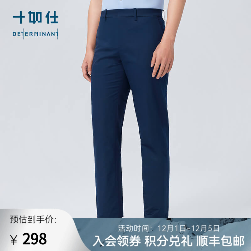 十如仕西装裤直筒夏季长裤