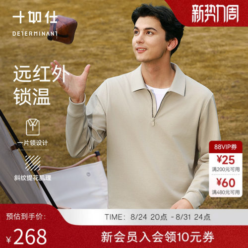 十如仕一片领长袖提花POLO衫