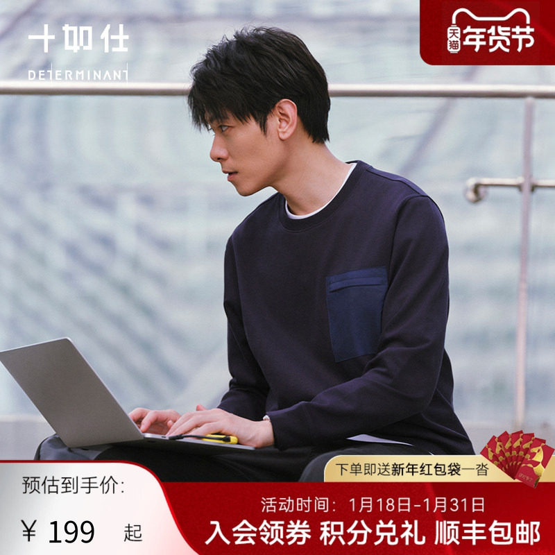 十如仕男士运动风圆领纯色卫衣口袋套头发热休闲长袖LS04,男装,卫衣,淘宝优惠券,粉丝福利购,淘宝优惠卷