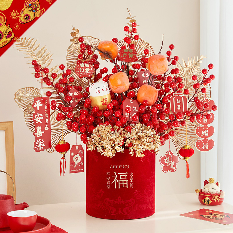 乔迁之喜摆件发财果仿真花花叶春