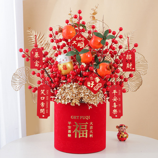 花叶春福桶装 饰年宵花发财红果挂件过年布置喜庆抱抱桶摆件新乔迁