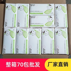 棉花之翼洗脸巾一次性纯净棉柔巾宝宝擦脸巾加厚大尺寸整箱70包