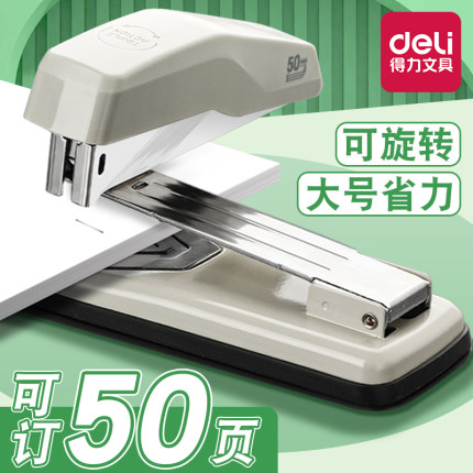 得力订书机可旋转学生用省力型小号订中缝办公财务专用大号重型加厚多功能家用订书器可订50页订厚书装订用品